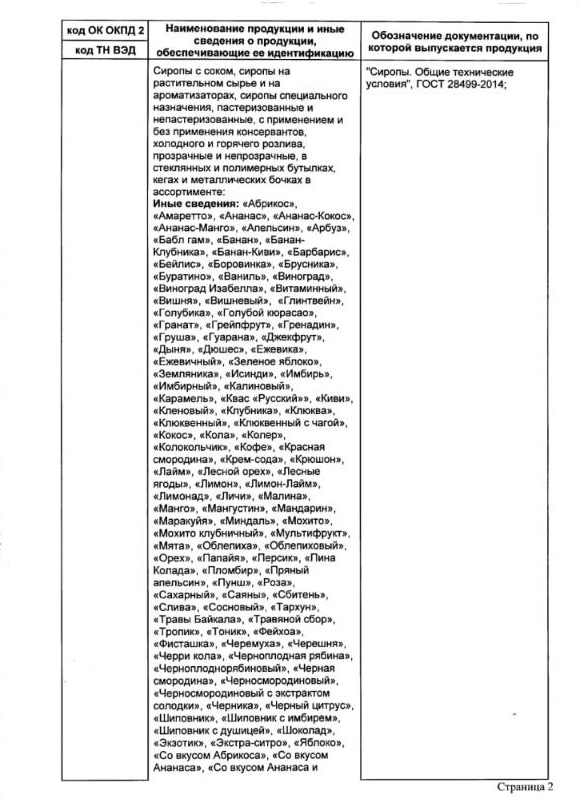 Документ